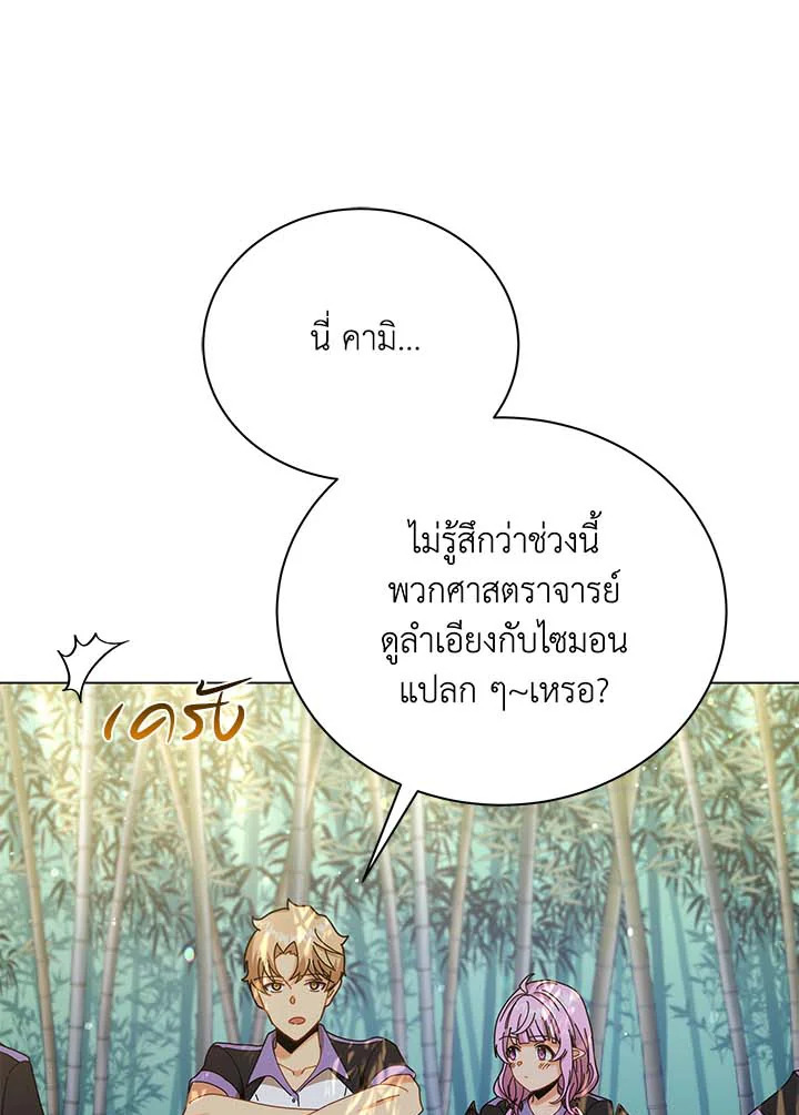 Necromancer Academy’s Genius Summoner ตอนที่ 34 page 0