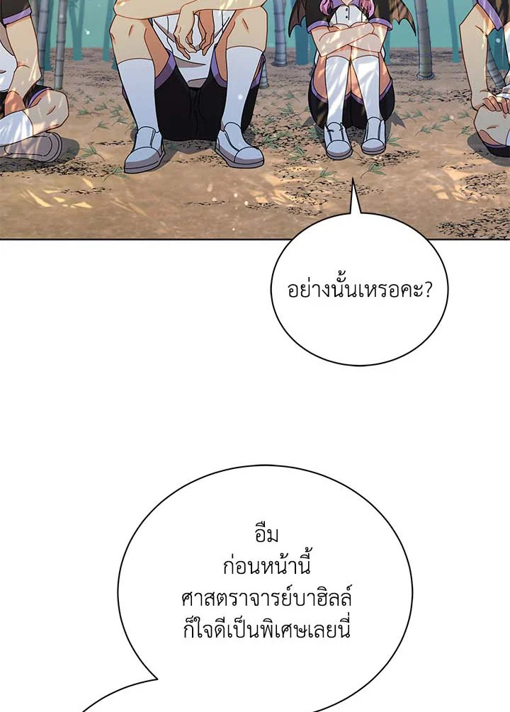 Necromancer Academy’s Genius Summoner ตอนที่ 34 page 1