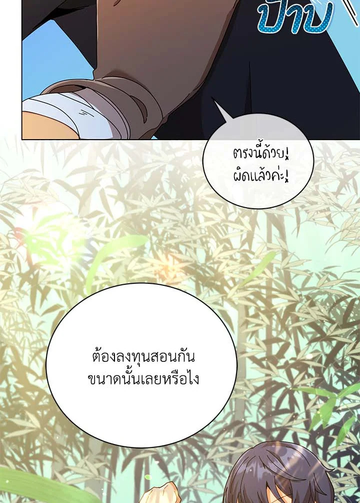 Necromancer Academy’s Genius Summoner ตอนที่ 34 page 5