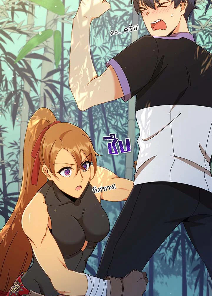 Necromancer Academy’s Genius Summoner ตอนที่ 34 page 6