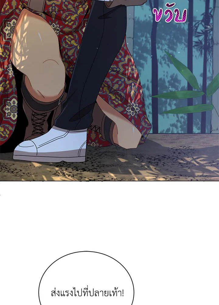 Necromancer Academy’s Genius Summoner ตอนที่ 34 page 7