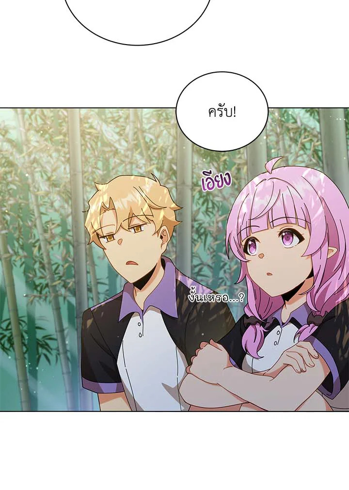 Necromancer Academy’s Genius Summoner ตอนที่ 34 page 8