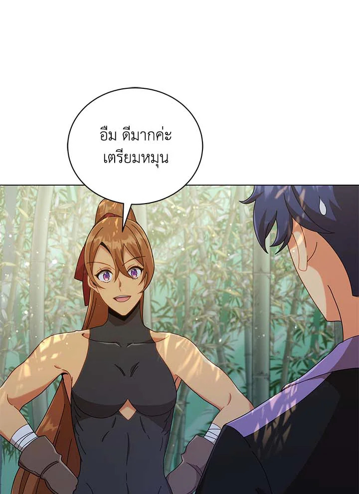 Necromancer Academy’s Genius Summoner ตอนที่ 34 page 9