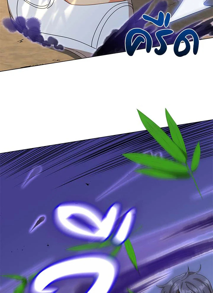 Necromancer Academy’s Genius Summoner ตอนที่ 34 page 11