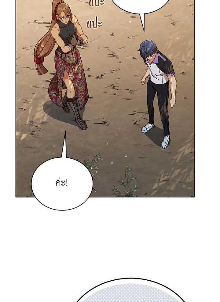 Necromancer Academy’s Genius Summoner ตอนที่ 34 page 14