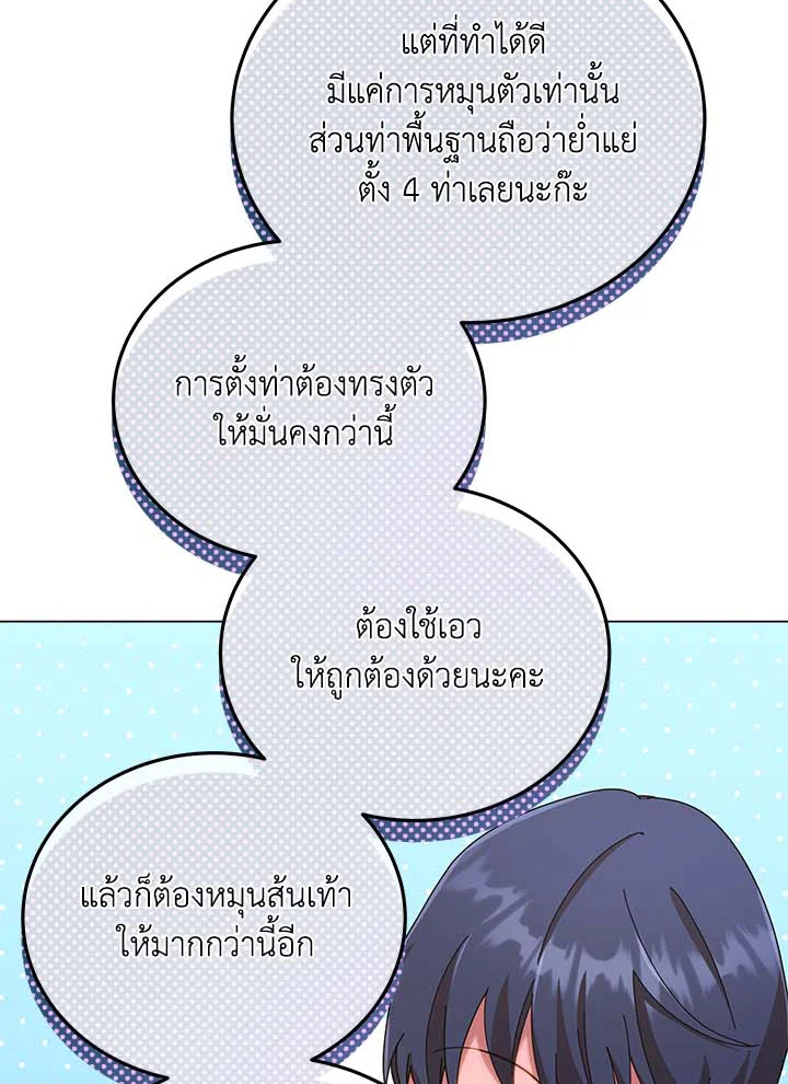 Necromancer Academy’s Genius Summoner ตอนที่ 34 page 15