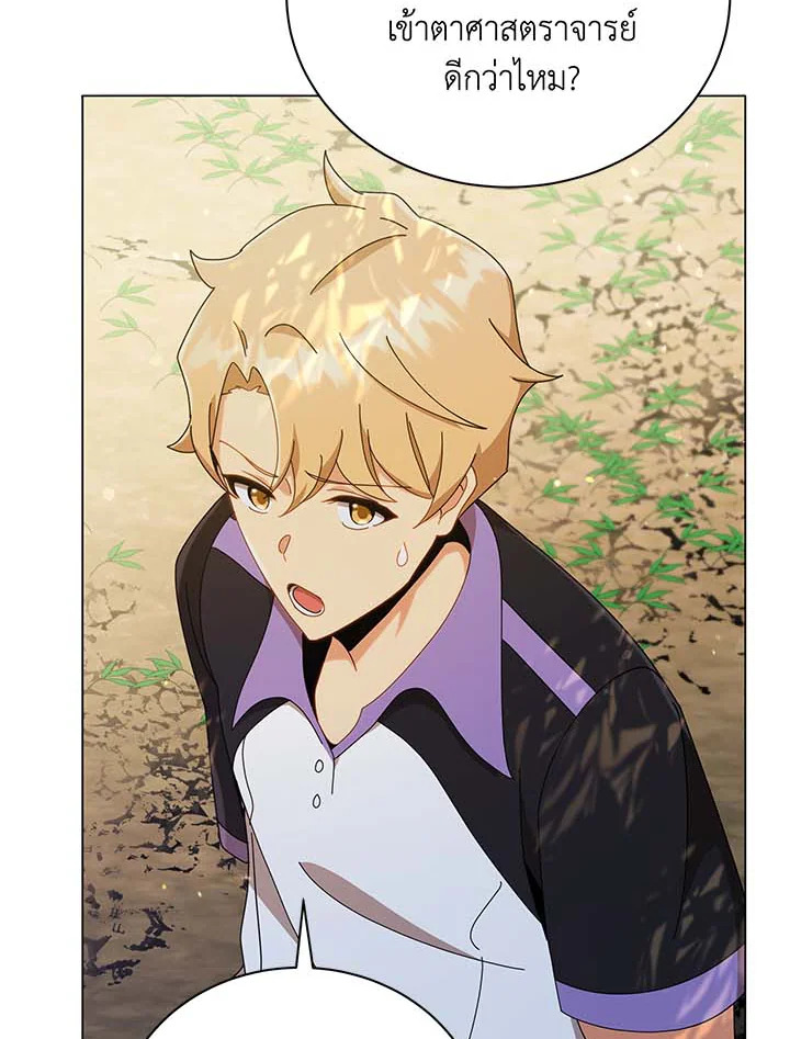 Necromancer Academy’s Genius Summoner ตอนที่ 34 page 20