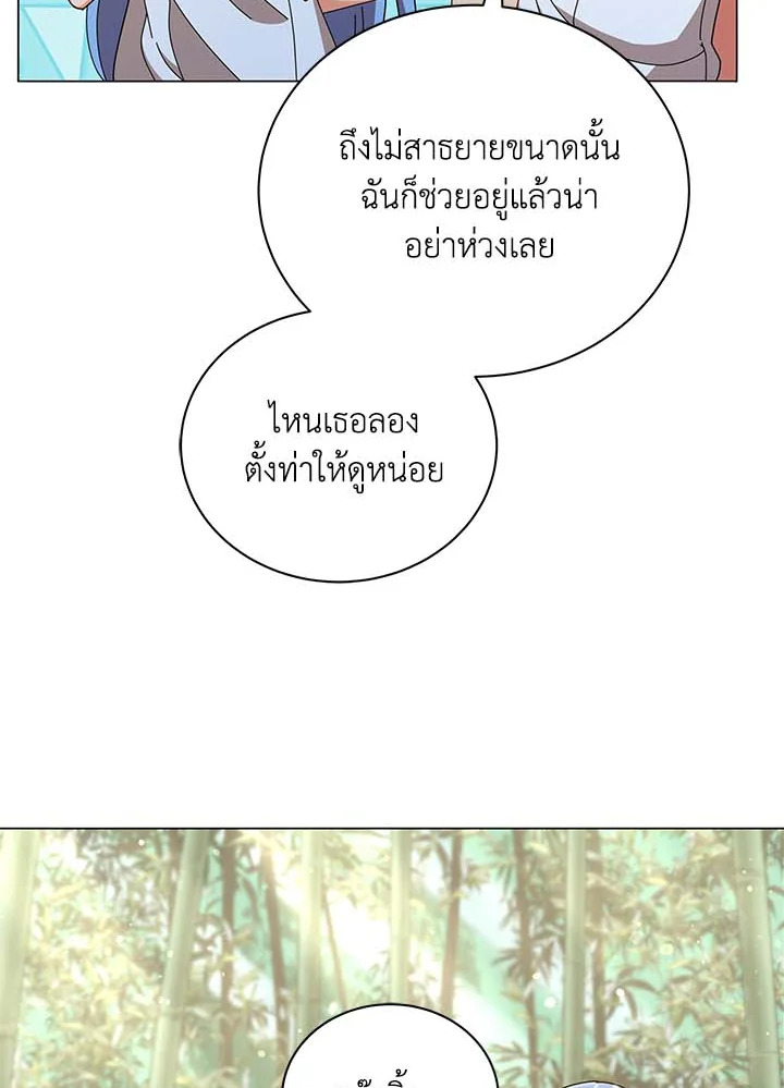 Necromancer Academy’s Genius Summoner ตอนที่ 34 page 31