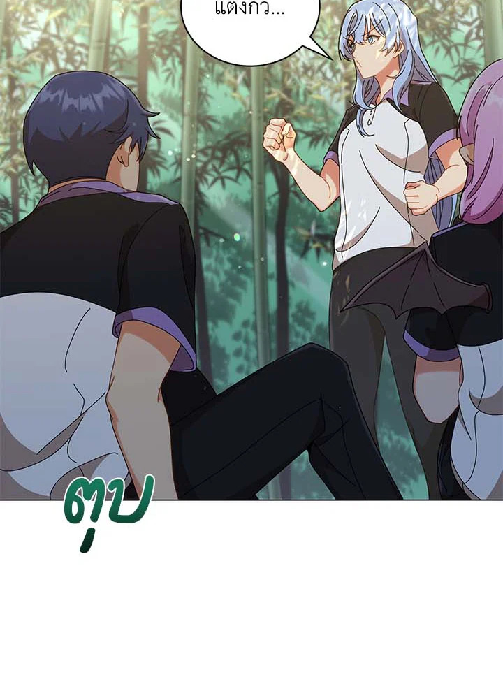 Necromancer Academy’s Genius Summoner ตอนที่ 34 page 32