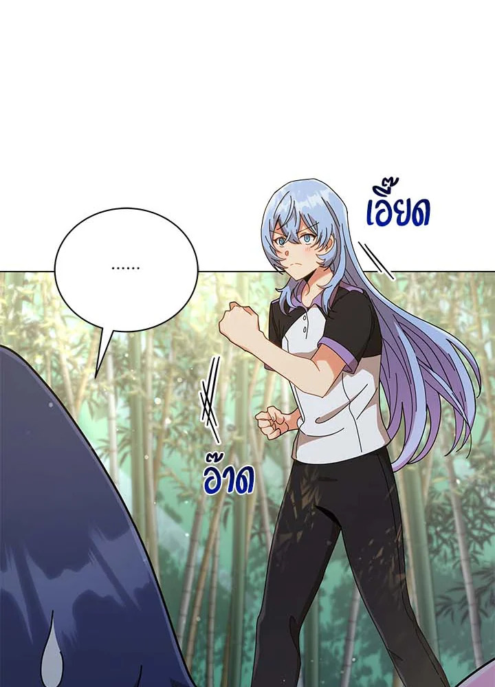 Necromancer Academy’s Genius Summoner ตอนที่ 34 page 33