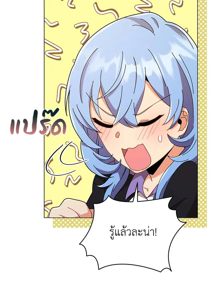 Necromancer Academy’s Genius Summoner ตอนที่ 34 page 35