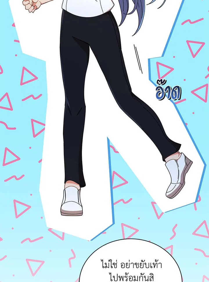 Necromancer Academy’s Genius Summoner ตอนที่ 34 page 39