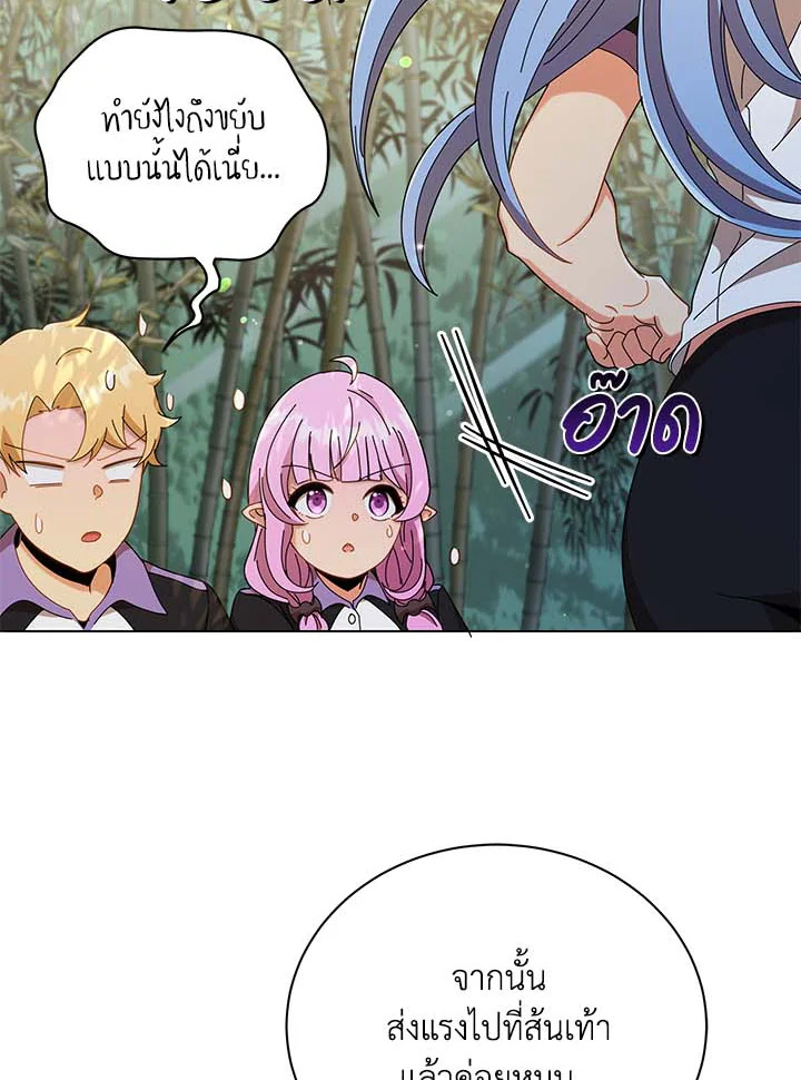 Necromancer Academy’s Genius Summoner ตอนที่ 34 page 41