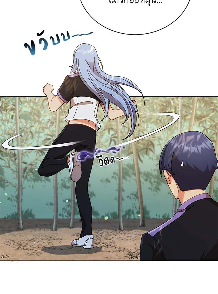 Necromancer Academy’s Genius Summoner ตอนที่ 34 page 42