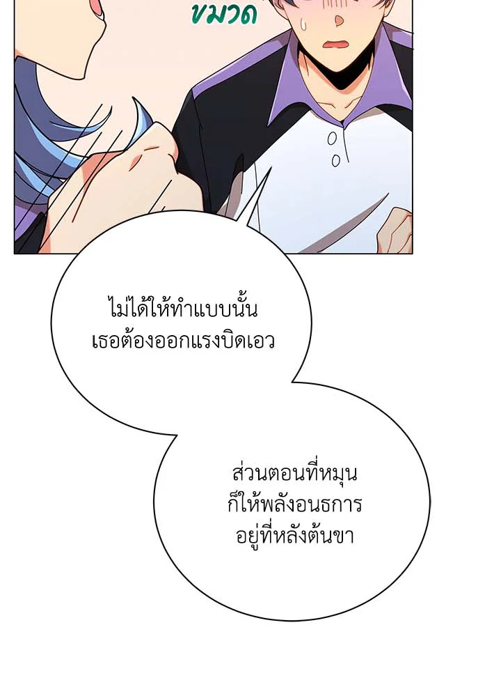 Necromancer Academy’s Genius Summoner ตอนที่ 34 page 44