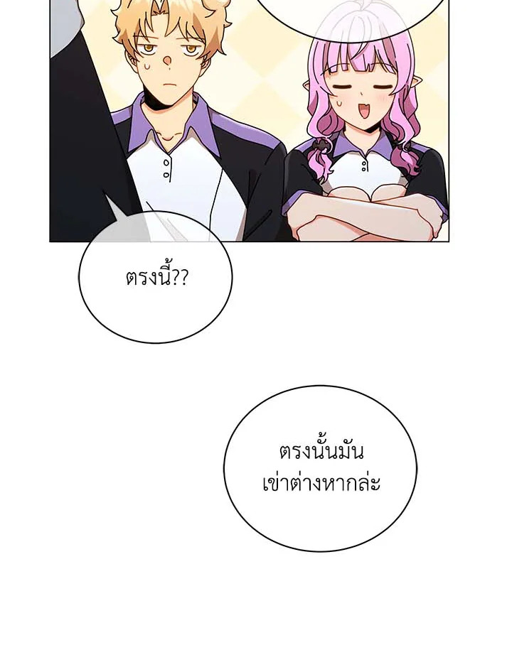 Necromancer Academy’s Genius Summoner ตอนที่ 34 page 46