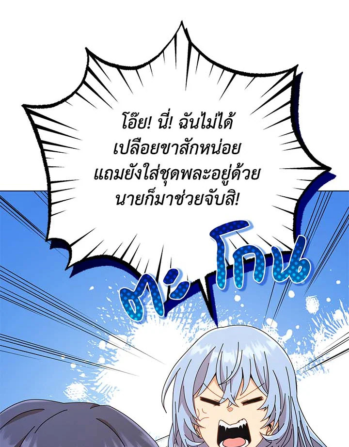 Necromancer Academy’s Genius Summoner ตอนที่ 34 page 47