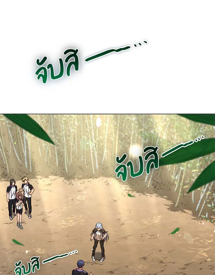 Necromancer Academy’s Genius Summoner ตอนที่ 34 page 49