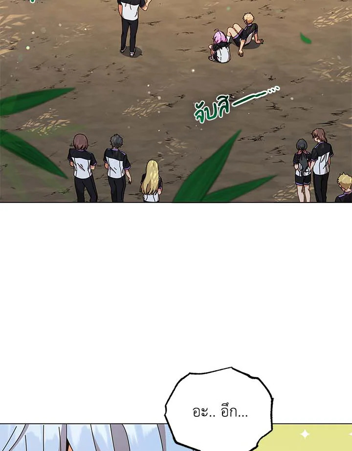 Necromancer Academy’s Genius Summoner ตอนที่ 34 page 50