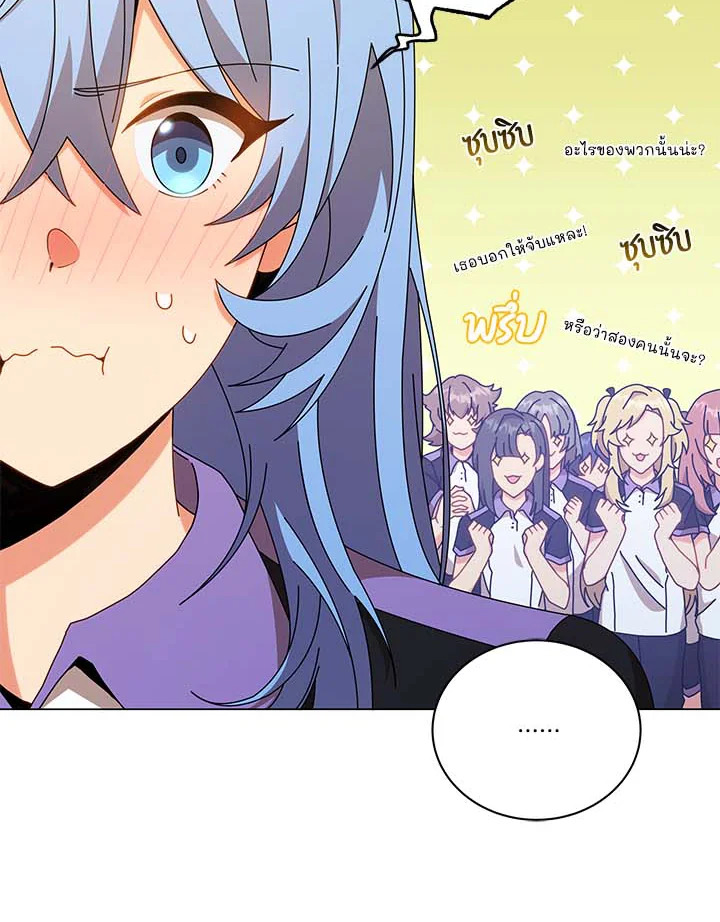 Necromancer Academy’s Genius Summoner ตอนที่ 34 page 51