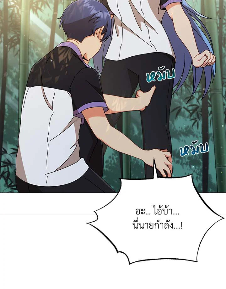 Necromancer Academy’s Genius Summoner ตอนที่ 34 page 53