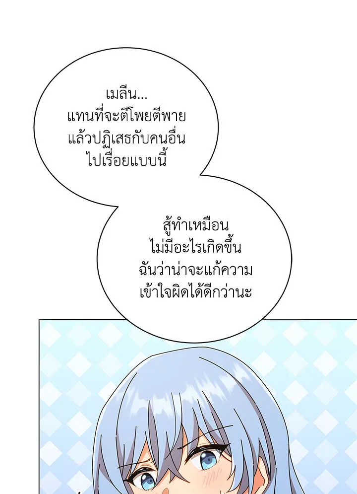 Necromancer Academy’s Genius Summoner ตอนที่ 34 page 54