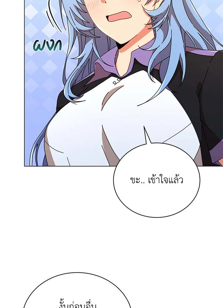 Necromancer Academy’s Genius Summoner ตอนที่ 34 page 55