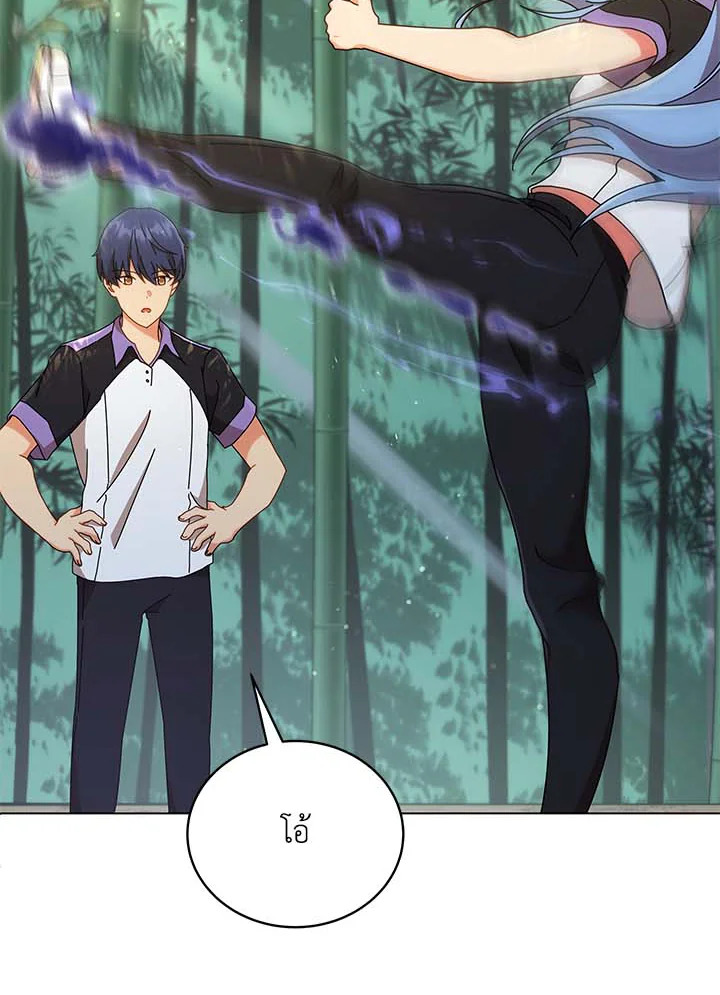 Necromancer Academy’s Genius Summoner ตอนที่ 34 page 58