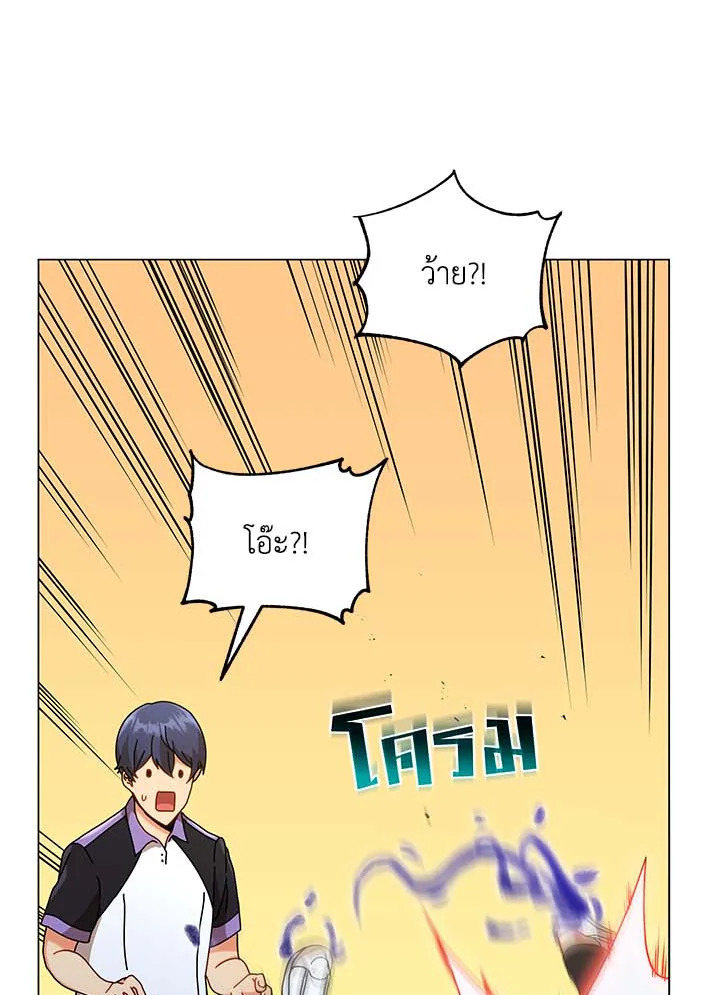 Necromancer Academy’s Genius Summoner ตอนที่ 34 page 59