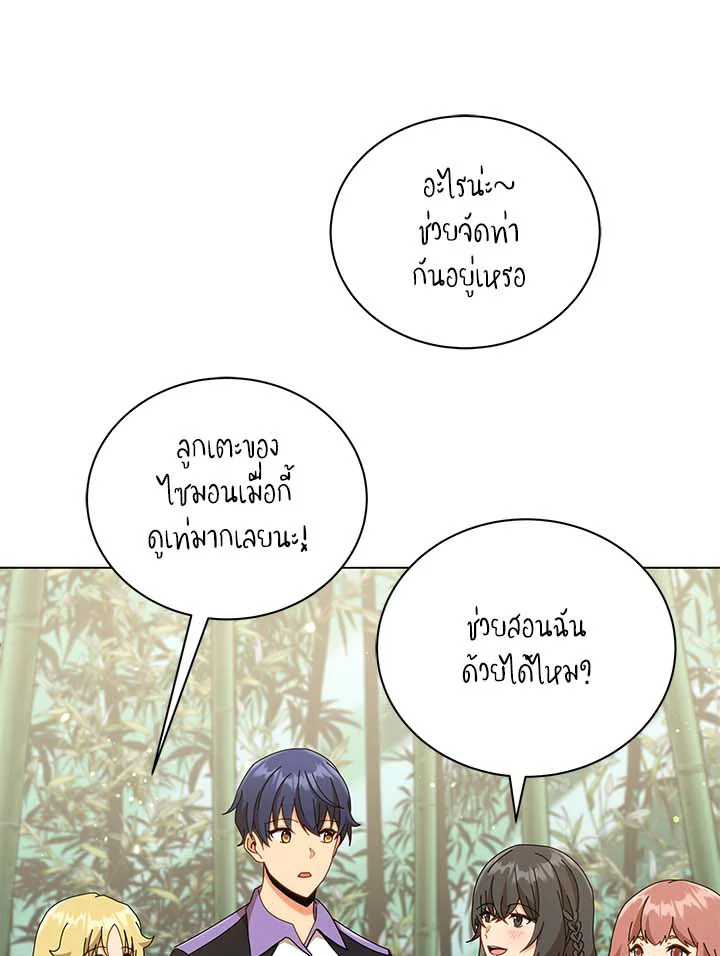 Necromancer Academy’s Genius Summoner ตอนที่ 34 page 62