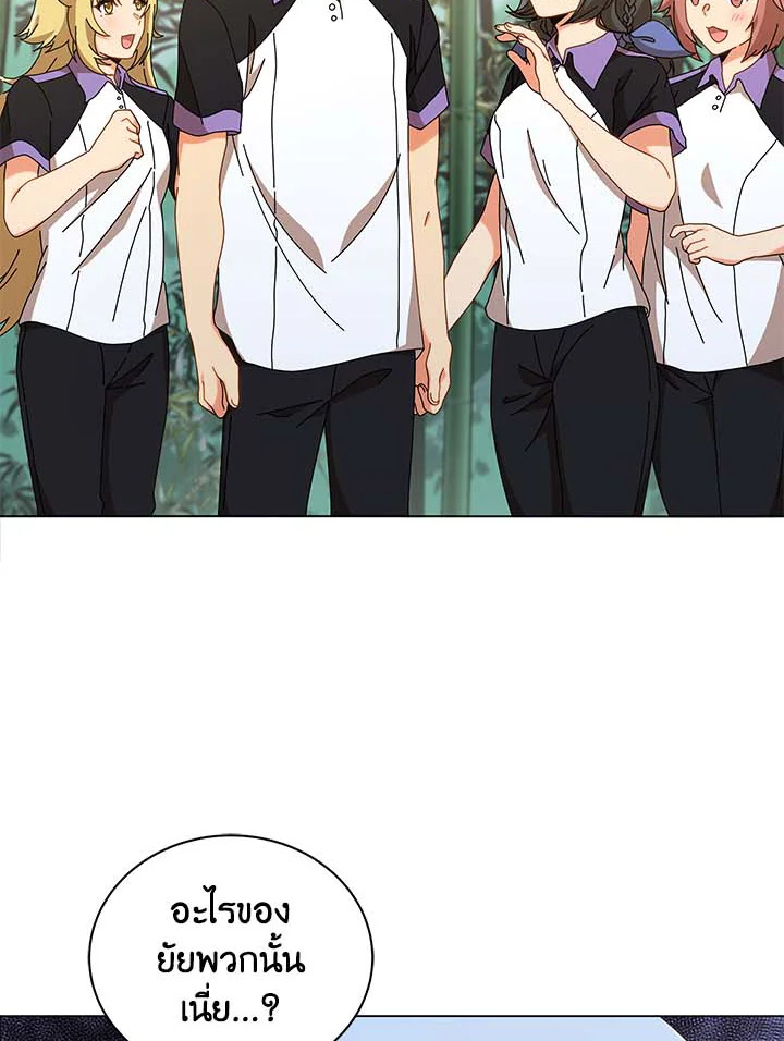 Necromancer Academy’s Genius Summoner ตอนที่ 34 page 63