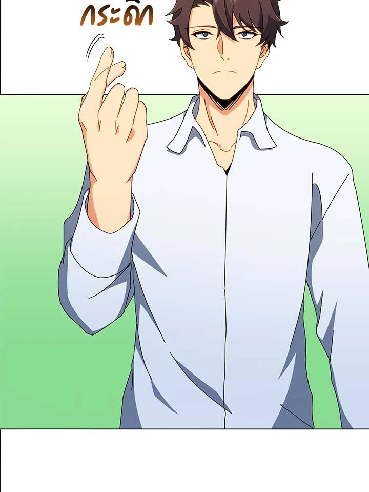 Necromancer Academy’s Genius Summoner ตอนที่ 34 page 70