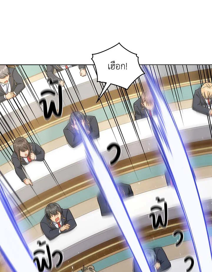 Necromancer Academy’s Genius Summoner ตอนที่ 34 page 71