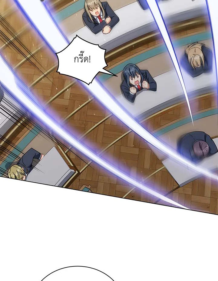 Necromancer Academy’s Genius Summoner ตอนที่ 34 page 72