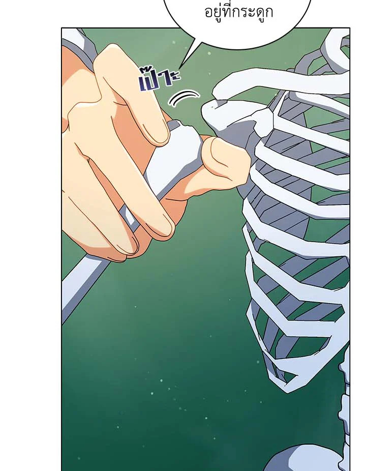 Necromancer Academy’s Genius Summoner ตอนที่ 34 page 75