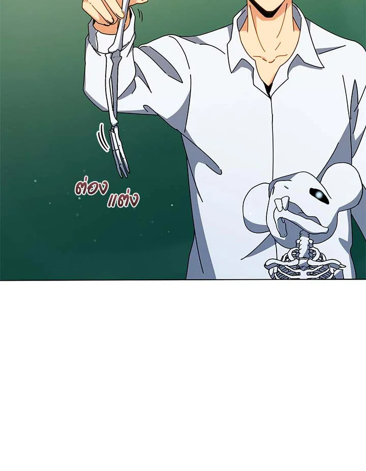 Necromancer Academy’s Genius Summoner ตอนที่ 34 page 77