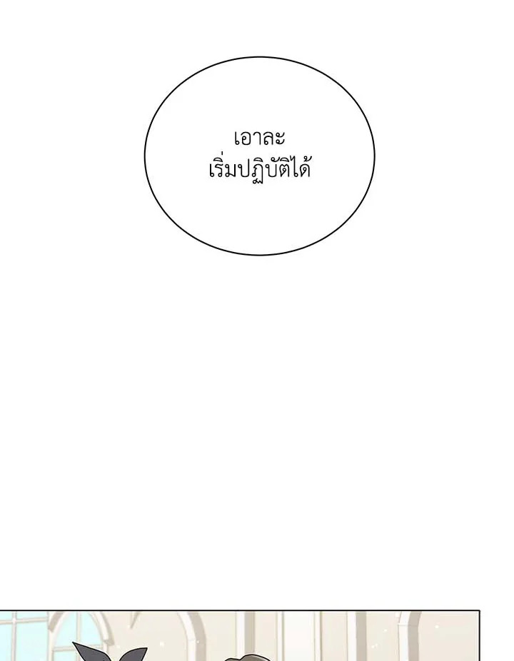 Necromancer Academy’s Genius Summoner ตอนที่ 34 page 78