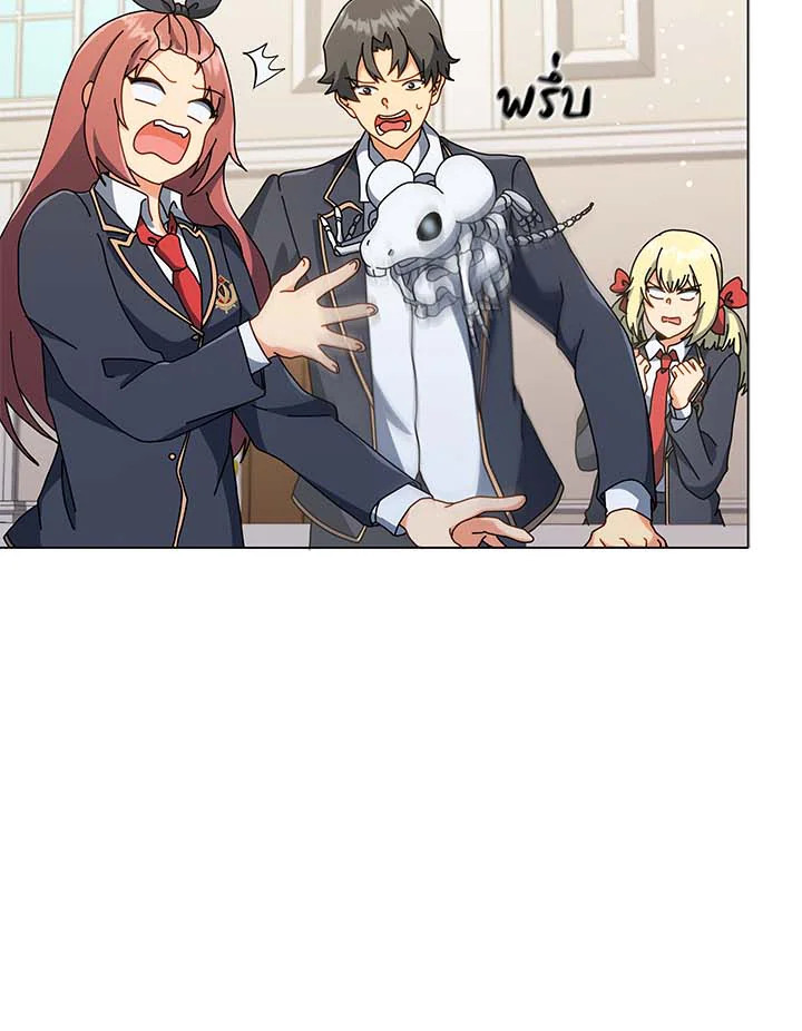 Necromancer Academy’s Genius Summoner ตอนที่ 34 page 79