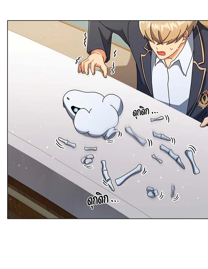 Necromancer Academy’s Genius Summoner ตอนที่ 34 page 80