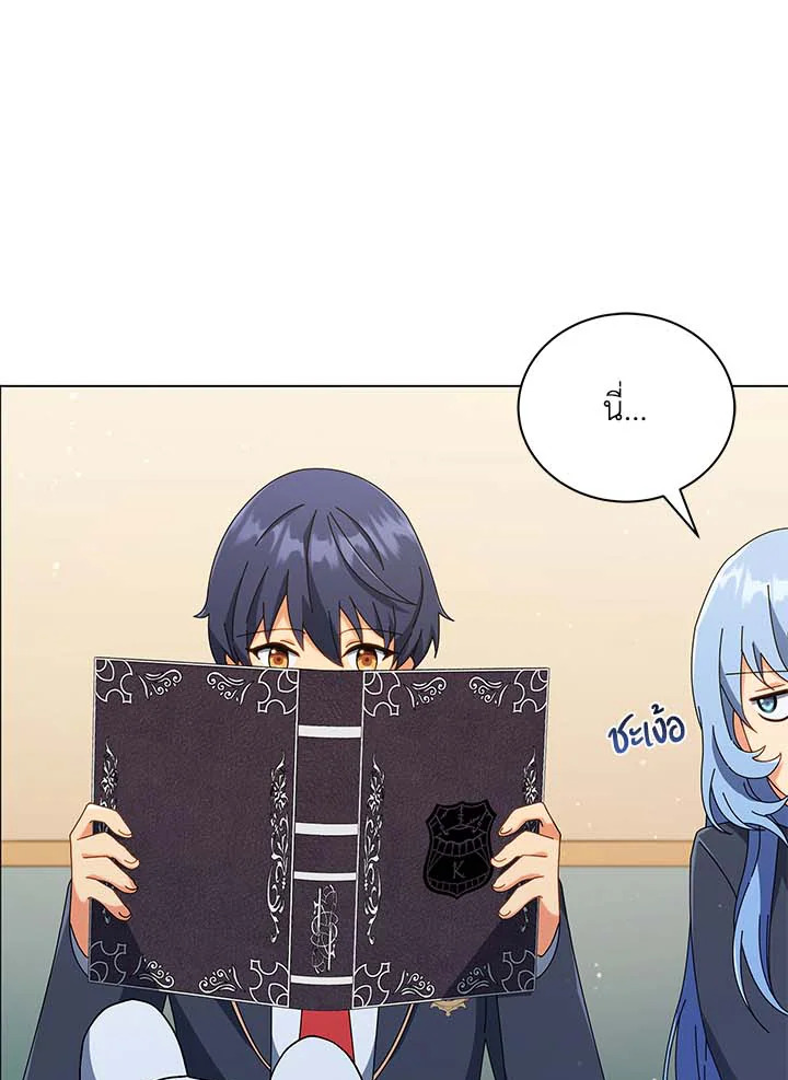 Necromancer Academy’s Genius Summoner ตอนที่ 34 page 81