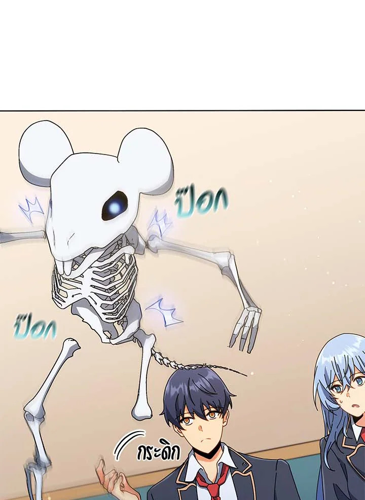 Necromancer Academy’s Genius Summoner ตอนที่ 34 page 84