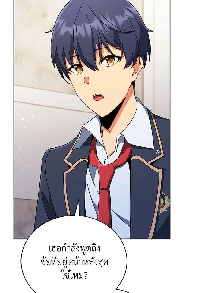 Necromancer Academy’s Genius Summoner ตอนที่ 34 page 91