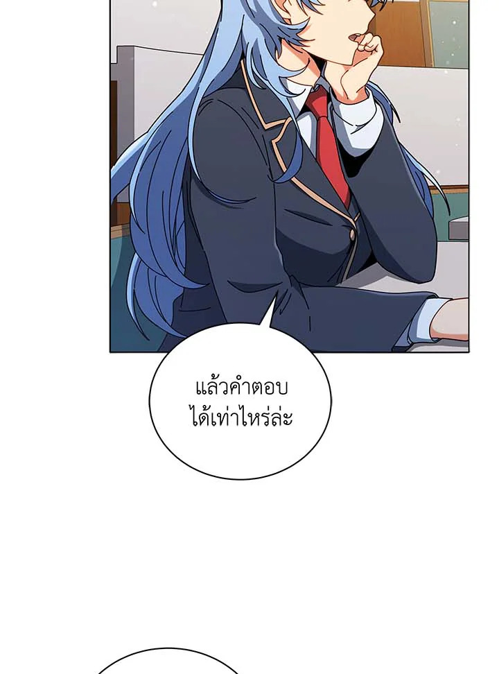 Necromancer Academy’s Genius Summoner ตอนที่ 34 page 93