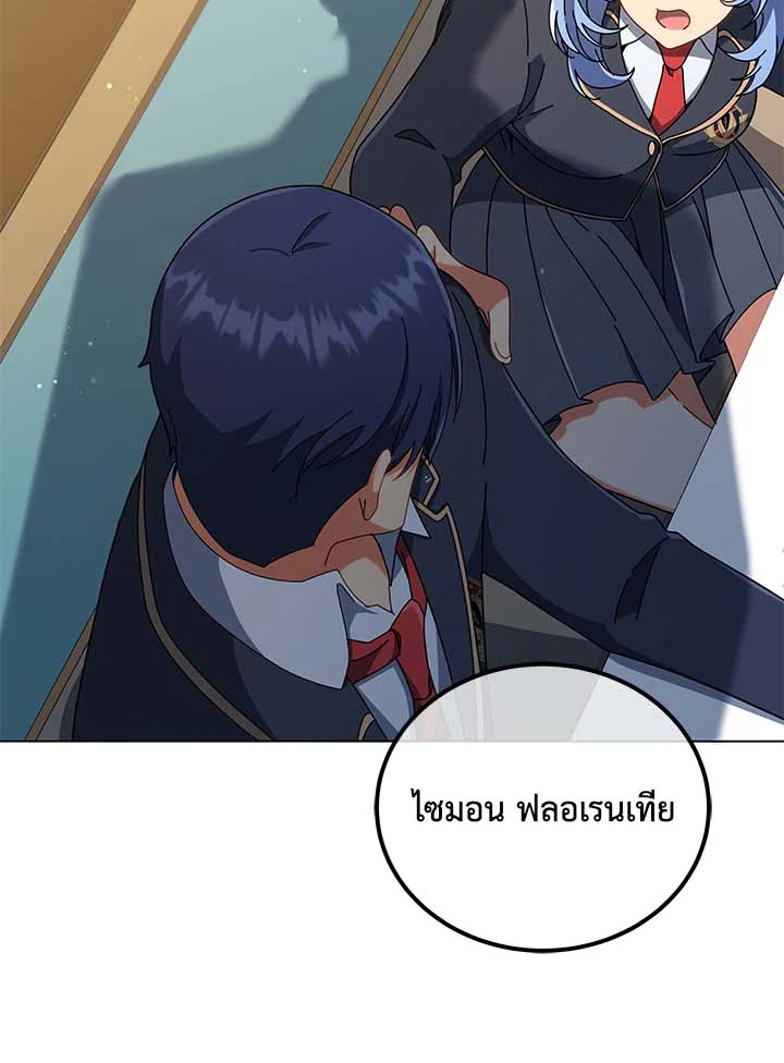 Necromancer Academy’s Genius Summoner ตอนที่ 34 page 96