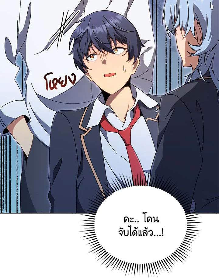 Necromancer Academy’s Genius Summoner ตอนที่ 34 page 98