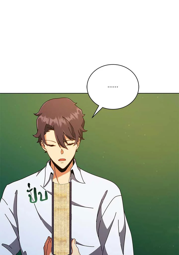 Necromancer Academy’s Genius Summoner ตอนที่ 34 page 106