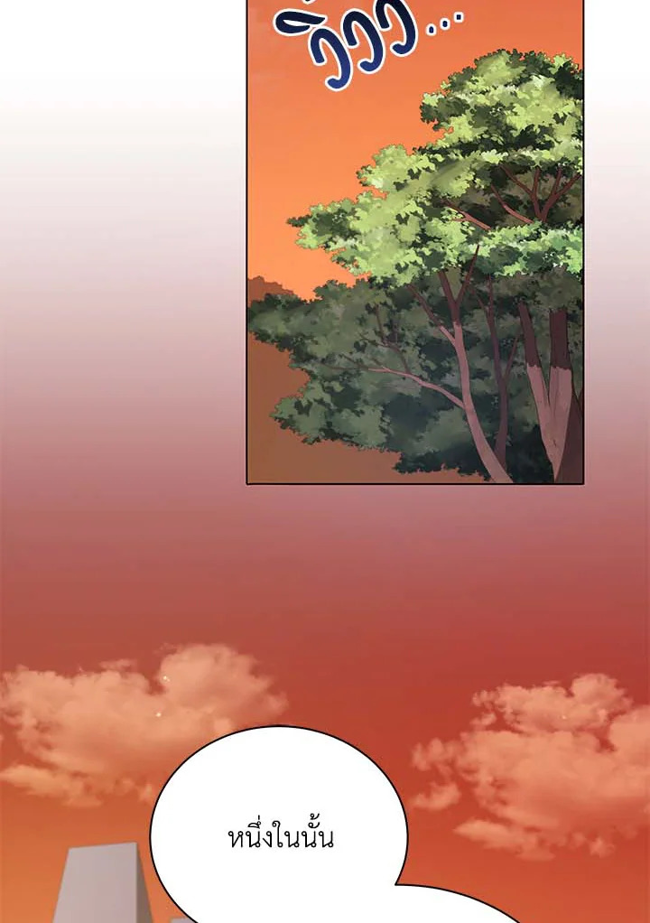 Necromancer Academy’s Genius Summoner ตอนที่ 34 page 109