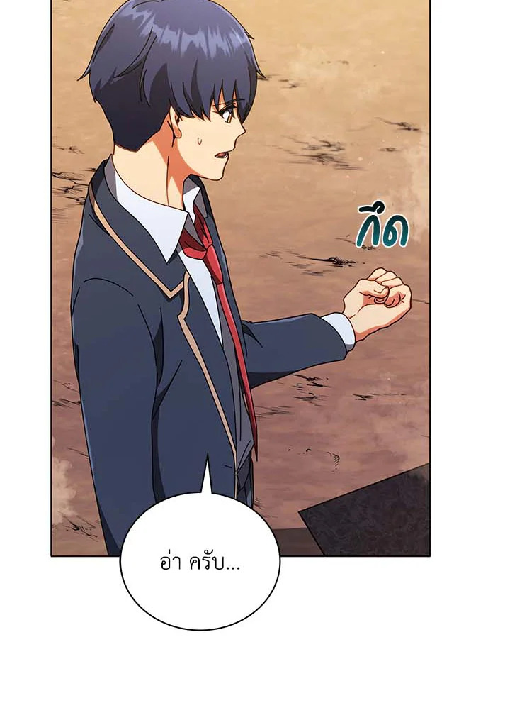 Necromancer Academy’s Genius Summoner ตอนที่ 34 page 112