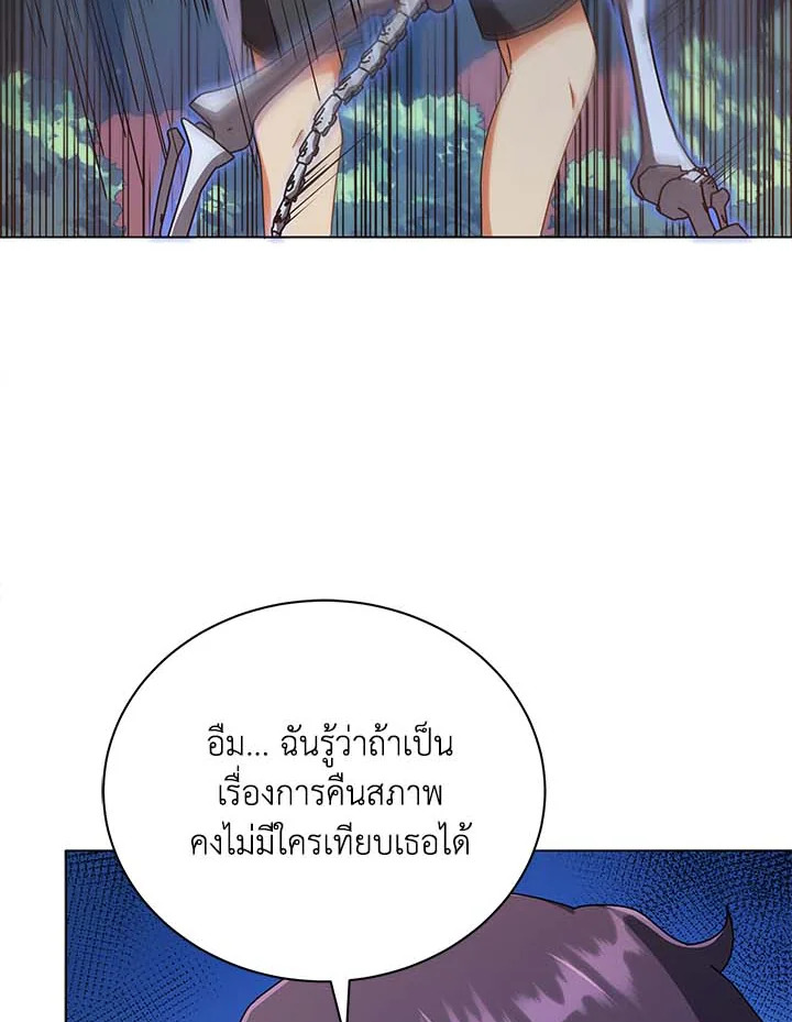 Necromancer Academy’s Genius Summoner ตอนที่ 34 page 118