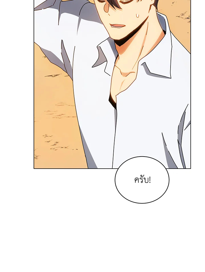 Necromancer Academy’s Genius Summoner ตอนที่ 35 page 5